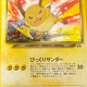 え一回一位決定戦！！