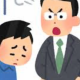 寝坊して学校に遅刻しちゃった！！どうする？