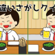 面白いタイピング