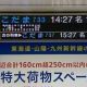 東海道新幹線こだま733号名古屋行きアナウンス