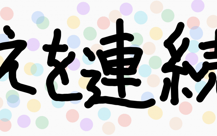 背景