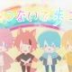 手をつないで歩こう