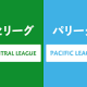 野球選手