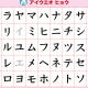アイウエオ高速で打て！