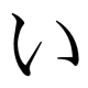 「い」が頭文字のなんかタイピング