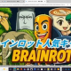 イタリアンブレインロット　キャラタイピング