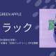 ライラック30秒チャレンジ