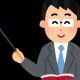 先生が実際に言った名言！！（noフィクション）