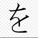 ををどれだけはやくうてる？
