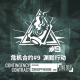 Operation Deepness