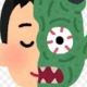 化け物長文