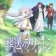 葬送のフリーレン　勇者サビ