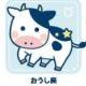 牡牛座占い