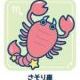 蠍座占い