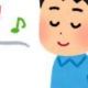 自分の中で癖になった曲5選