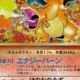 ポケカ開封