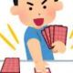 カードゲームガチャ