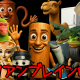 トゥントゥントゥンサフール一回ぃぃぃ