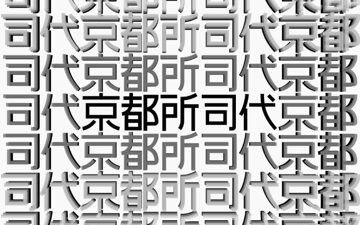 背景