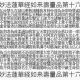 妙法蓮華経如来壽量品第十六