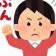 長押し？