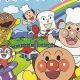 アンパンマンマーチ最初のサビ！