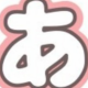 簡単！あをうつ！