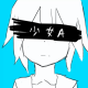 【60秒で】少女A｜サビのみ