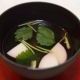 お吸い物