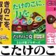 きのこたけのこ戦争
