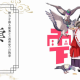 雫１回！！