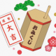 おみくじタイピング
