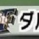 ダルビッシュ有の持ち球