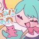 アタシの私に幸あれ　サビ
