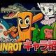 名前が長いブレインロットランキング！！