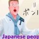 Why Japanese People!?