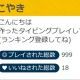 今どんな気持ち?って聞かれた時の対処法