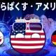 ぱらぱらぱくす・アメリカーナ
