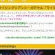 Google翻訳で遊んでみた　改