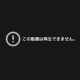 全て貴方の所為です。
