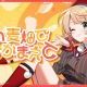 うい畑で捕まえてみて