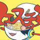 クエスチョン　サビだけ