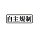 熱帯夜　歌詞