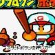 パワポケ登場キャラタイピング
