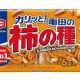 柿の種1回