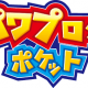 パワポケ1回