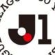 J１百年構想リーグチーム＆スタジアム名