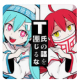 T氏の話を信じるな　サビだけ！
