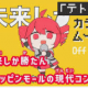 テトリス