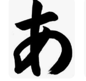 背景